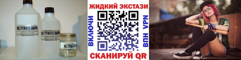 БУТИРАТ 1.4BDO  магазин    Чулым 