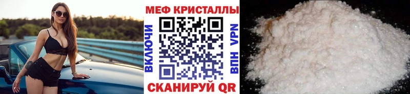 МЕФ mephedrone  shop состав  Чулым 