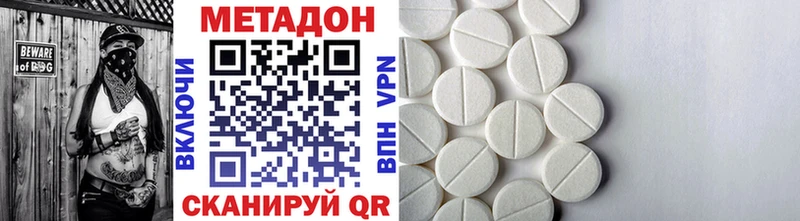 купить  цена  Чулым  Метадон кристалл 